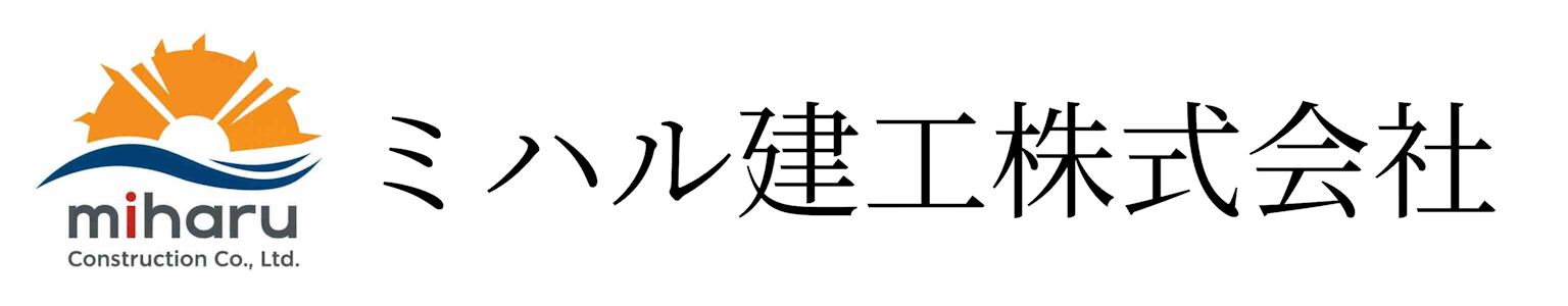 ミハル建工株式会社